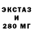АМФЕТАМИН Розовый Tats Sacs