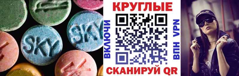 Экстази 280 MDMA  Купить  Отрадная 