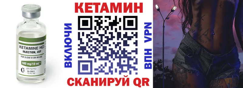 КЕТАМИН ketamine  Купить  Отрадная 