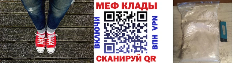 Мефедрон мука Отрадная