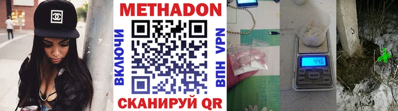 МЕТАДОН кристалл Купить закладки Отрадная