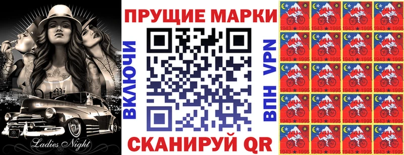 Наркотические марки 1500мкг  Купить где  Отрадная 